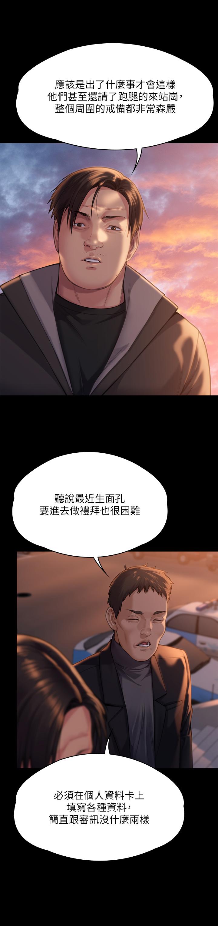Queen Bee Raw Chapter 283 image 6