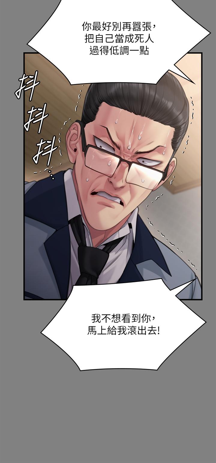 Queen Bee Raw Chapter 284 image 12