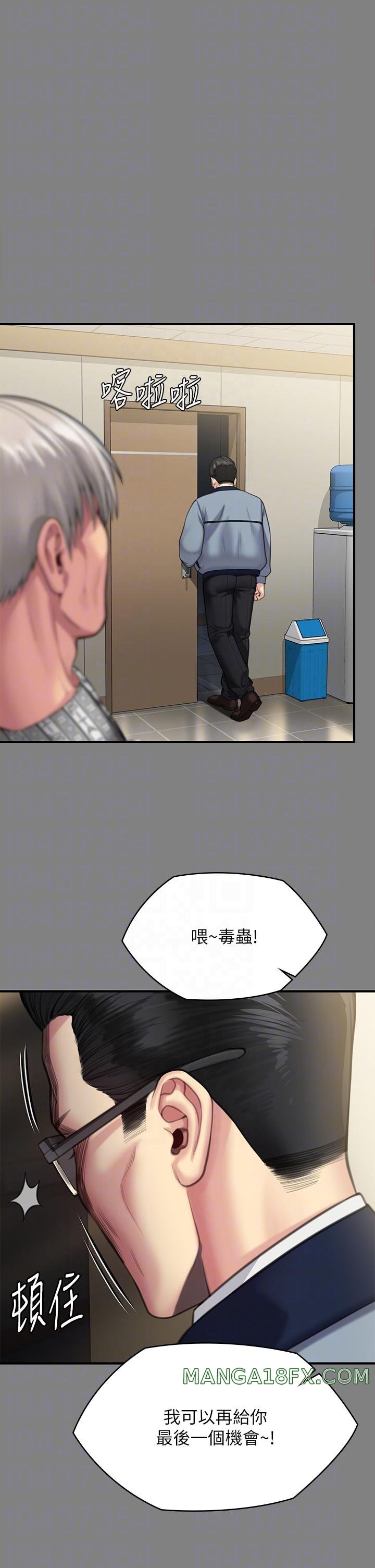 Queen Bee Raw Chapter 284 image 13
