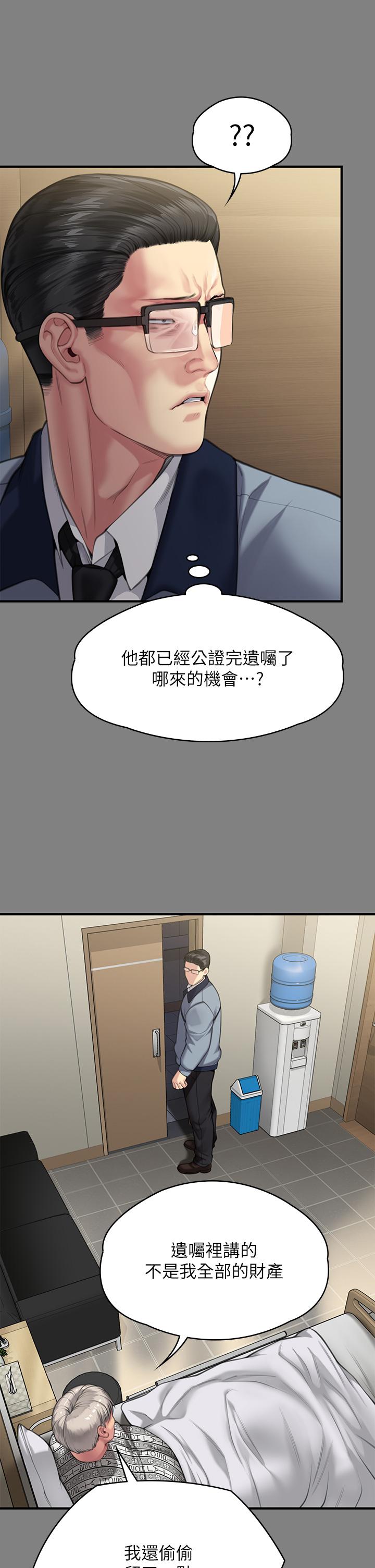 Queen Bee Raw Chapter 284 image 14
