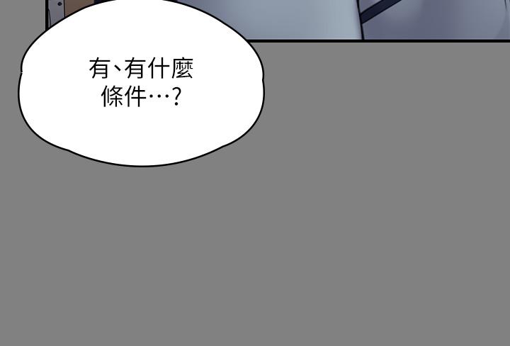 Queen Bee Raw Chapter 284 image 16