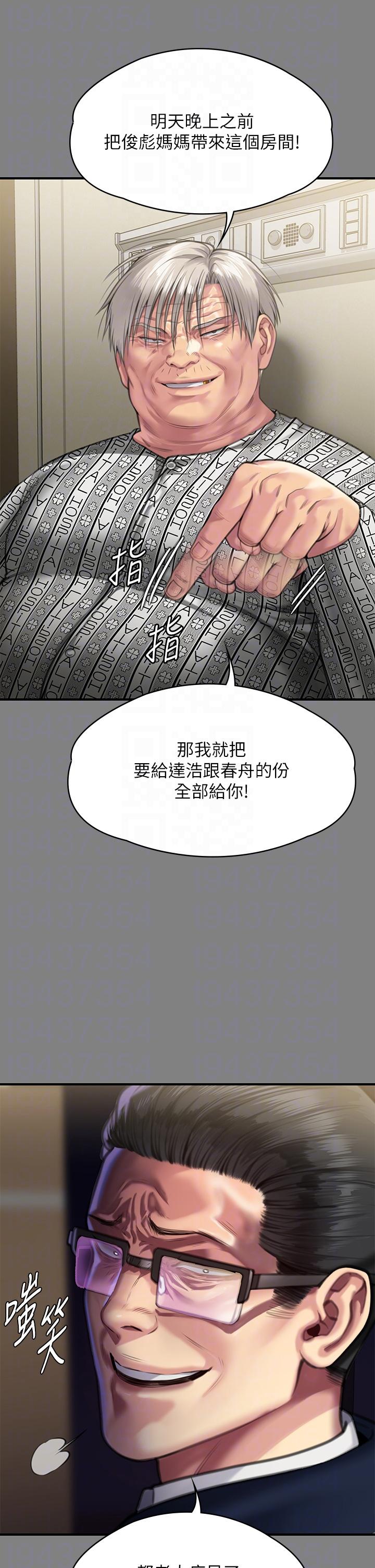 Queen Bee Raw Chapter 284 image 17