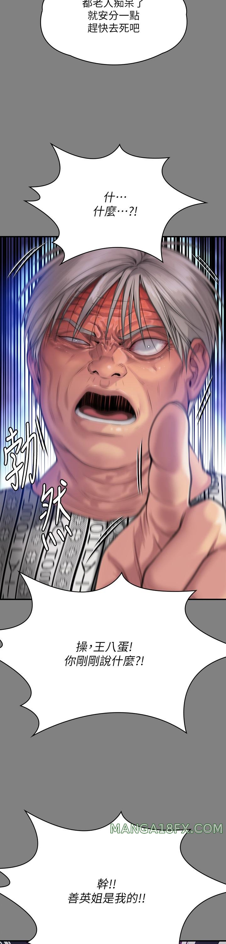 Queen Bee Raw Chapter 284 image 18