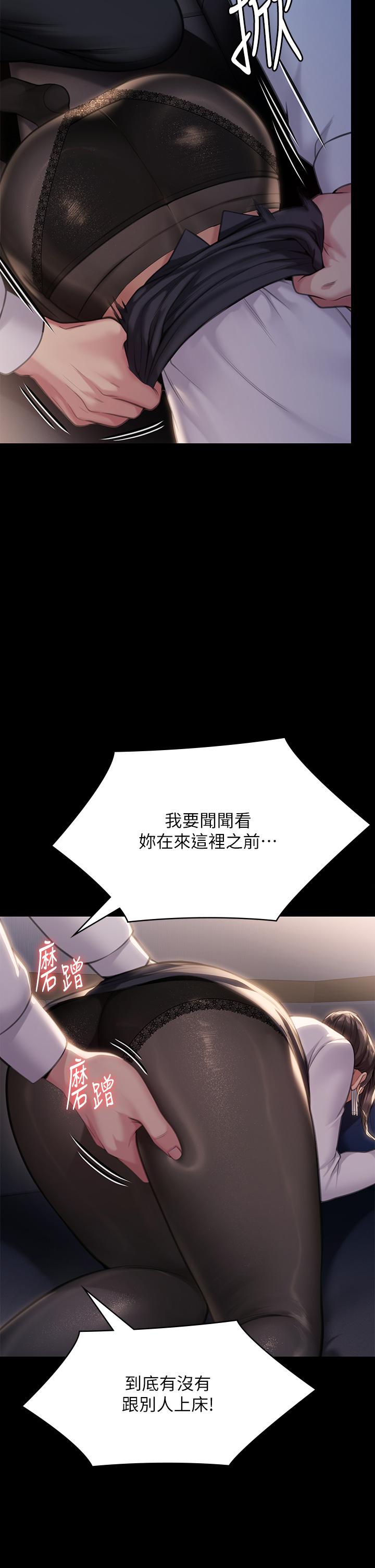 Queen Bee Raw Chapter 284 image 1