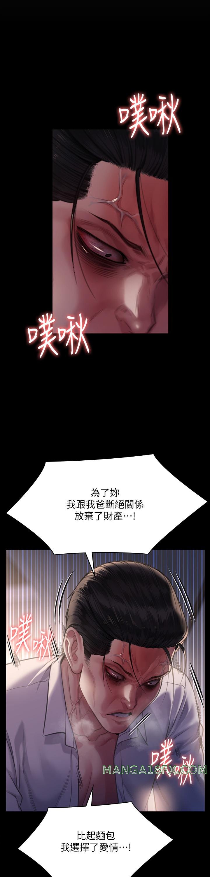 Queen Bee Raw Chapter 284 image 20