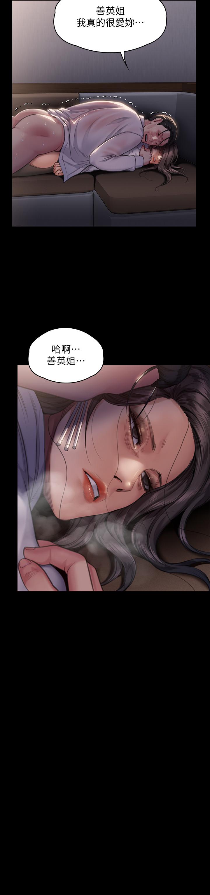 Queen Bee Raw Chapter 284 image 24