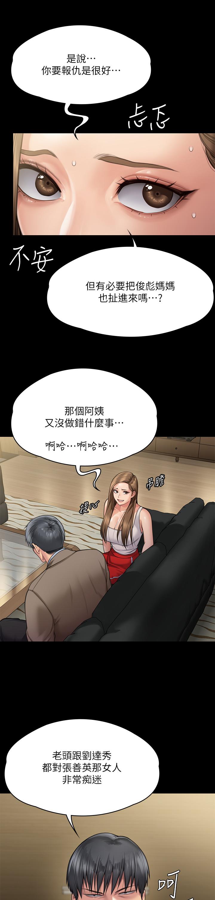 Queen Bee Raw Chapter 284 image 26