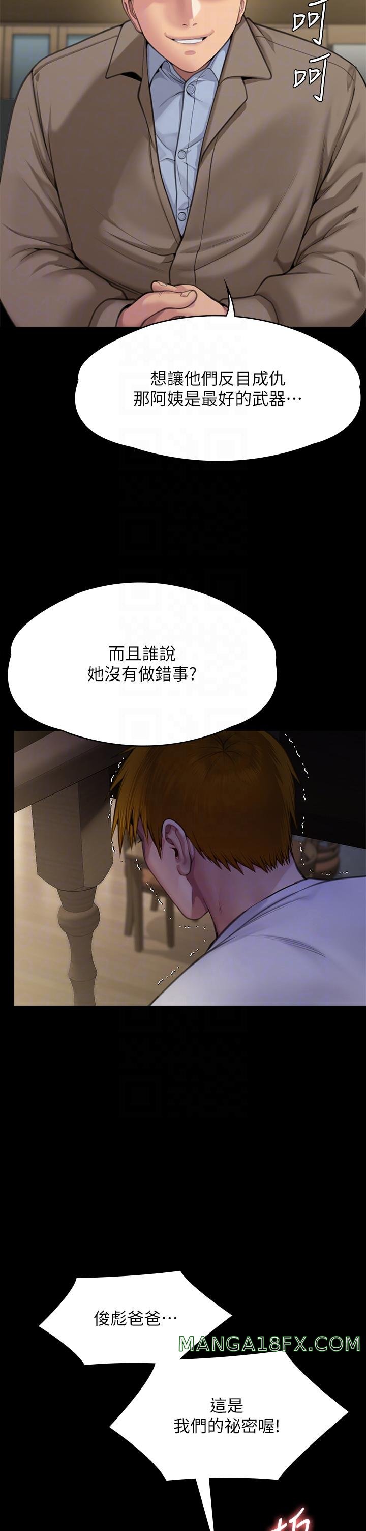 Queen Bee Raw Chapter 284 image 27
