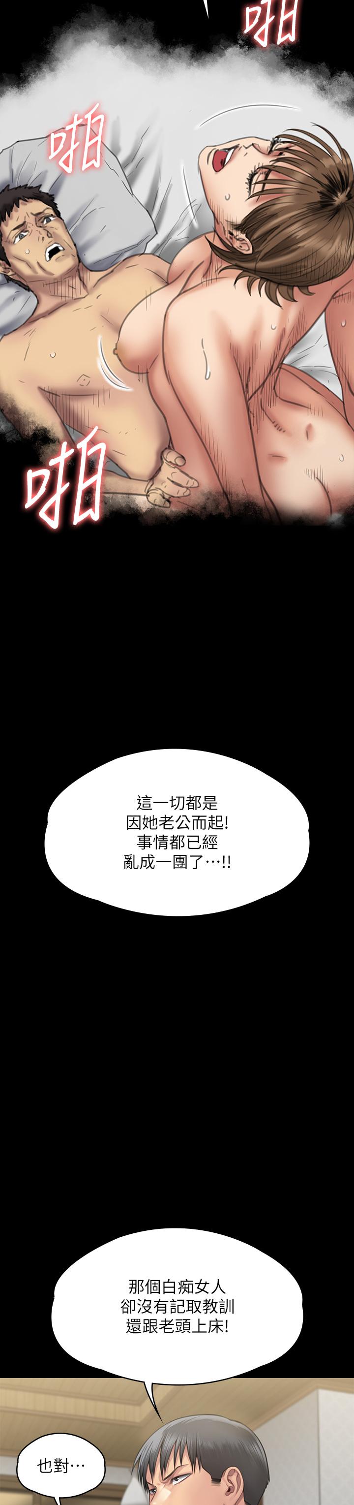 Queen Bee Raw Chapter 284 image 28