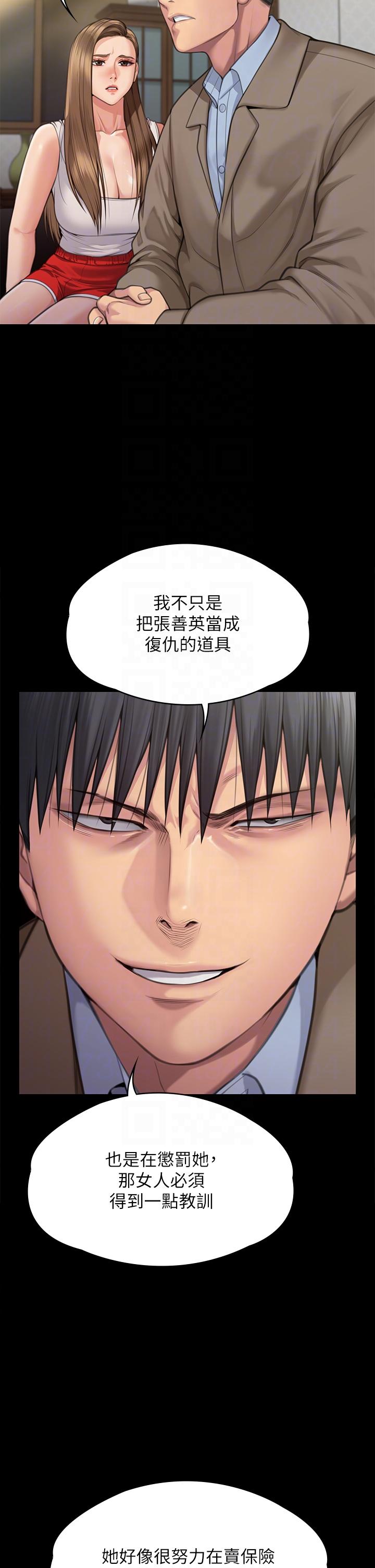 Queen Bee Raw Chapter 284 image 29