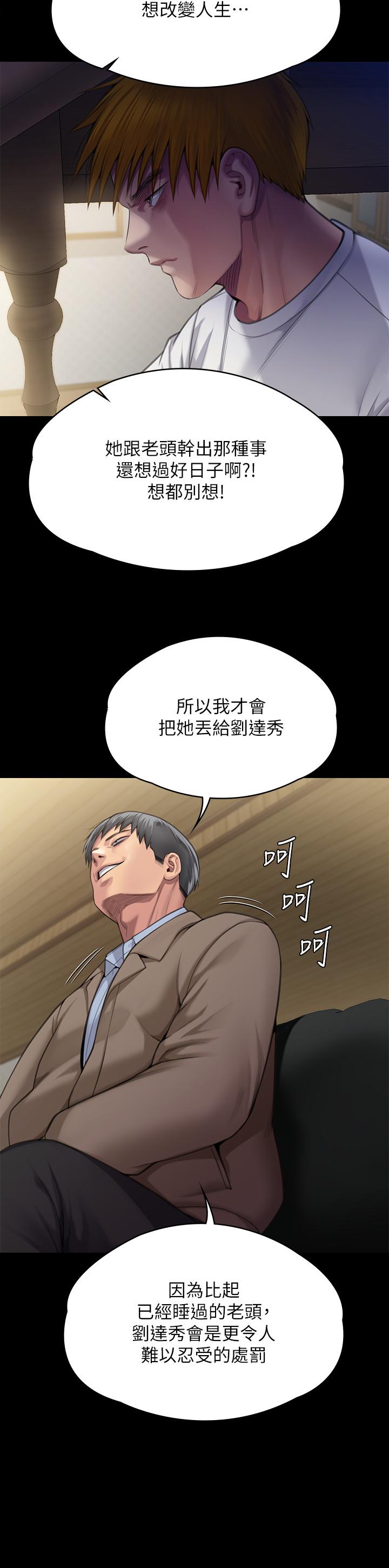 Queen Bee Raw Chapter 284 image 30