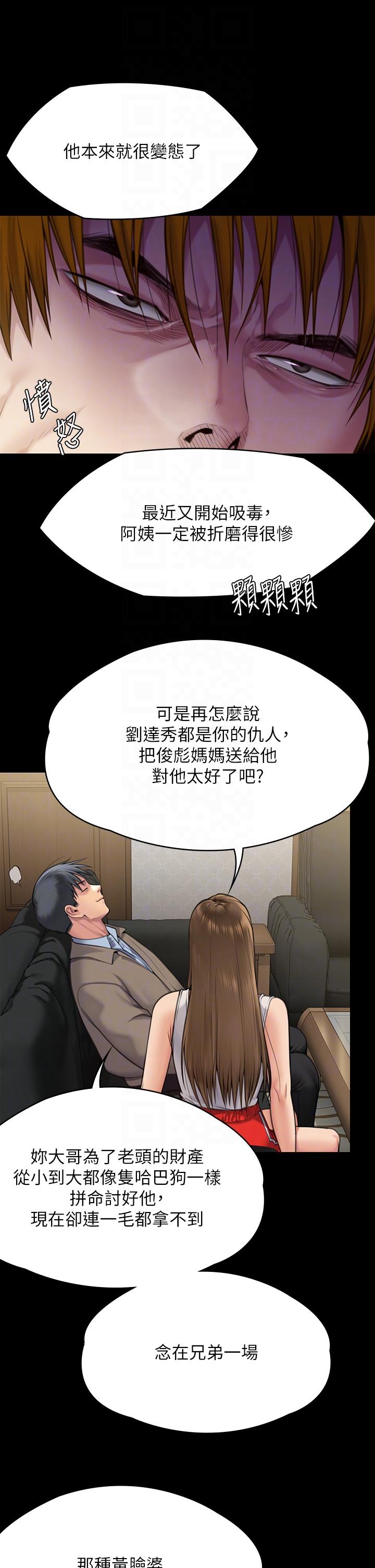 Queen Bee Raw Chapter 284 image 31