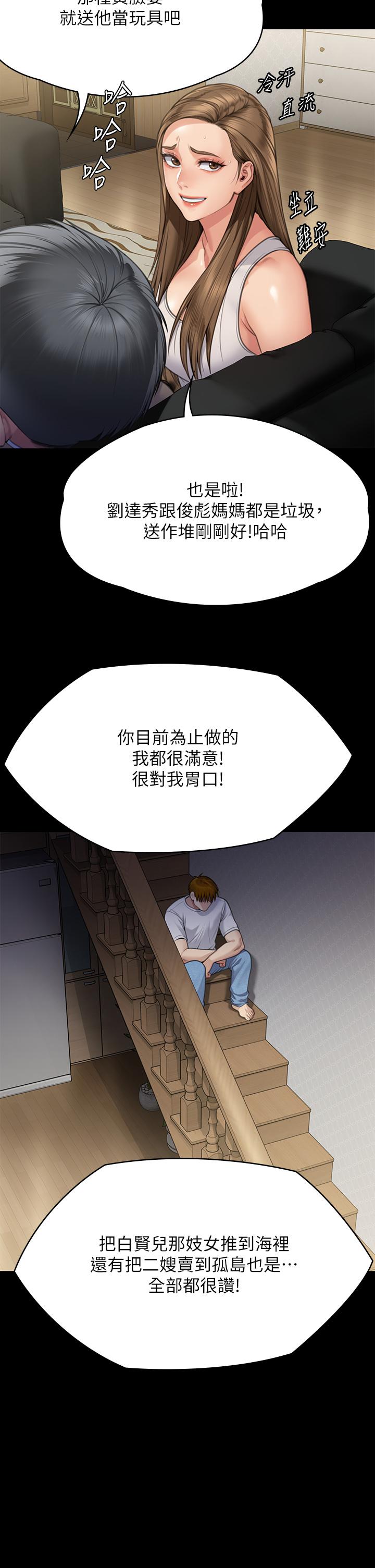 Queen Bee Raw Chapter 284 image 32