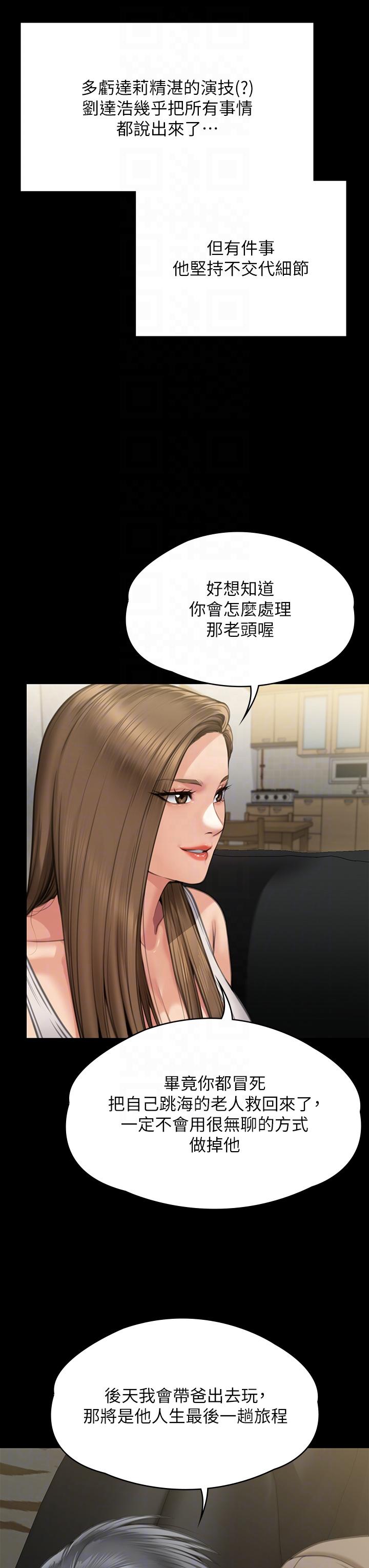 Queen Bee Raw Chapter 284 image 33