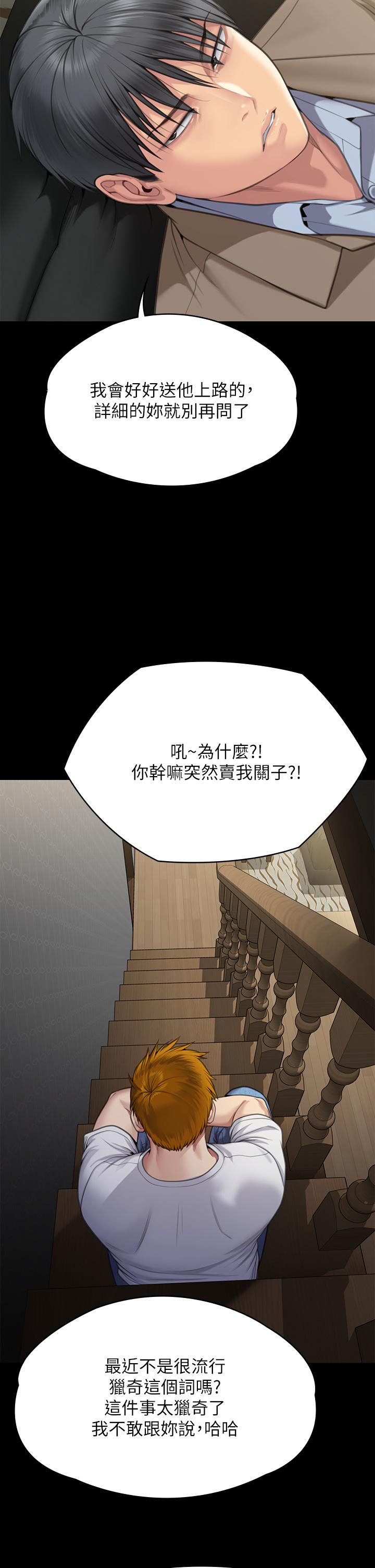 Queen Bee Raw Chapter 284 image 34