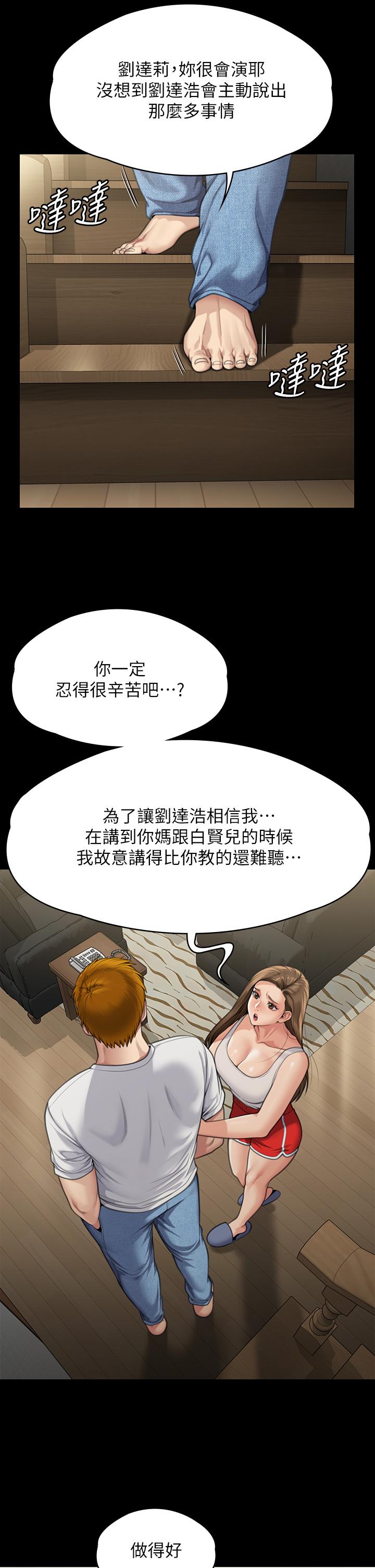 Queen Bee Raw Chapter 284 image 36