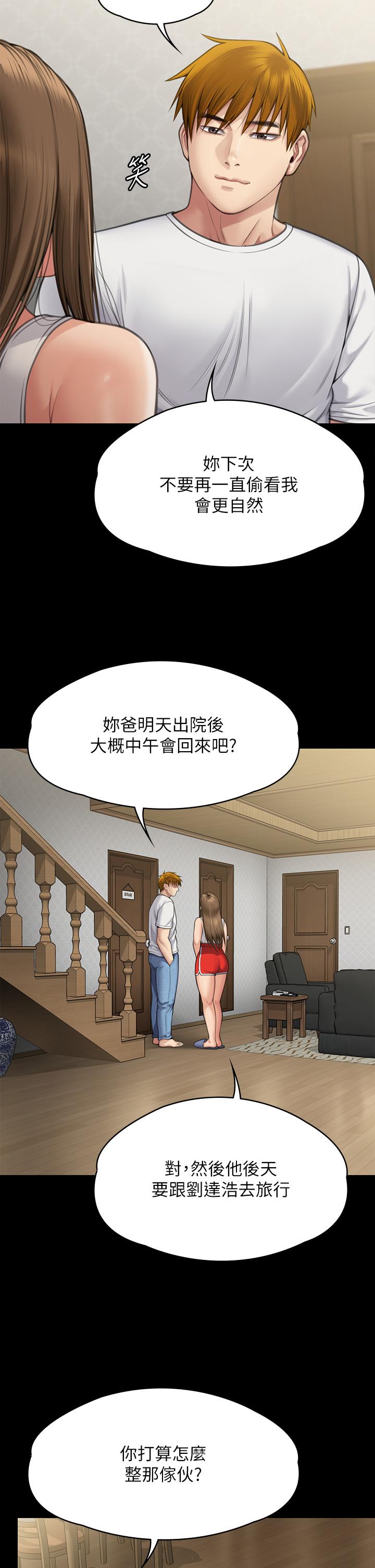 Queen Bee Raw Chapter 284 image 37