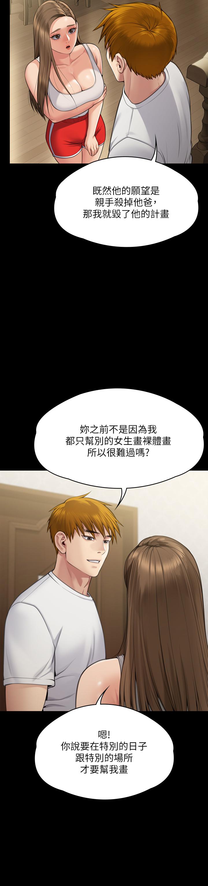Queen Bee Raw Chapter 284 image 38