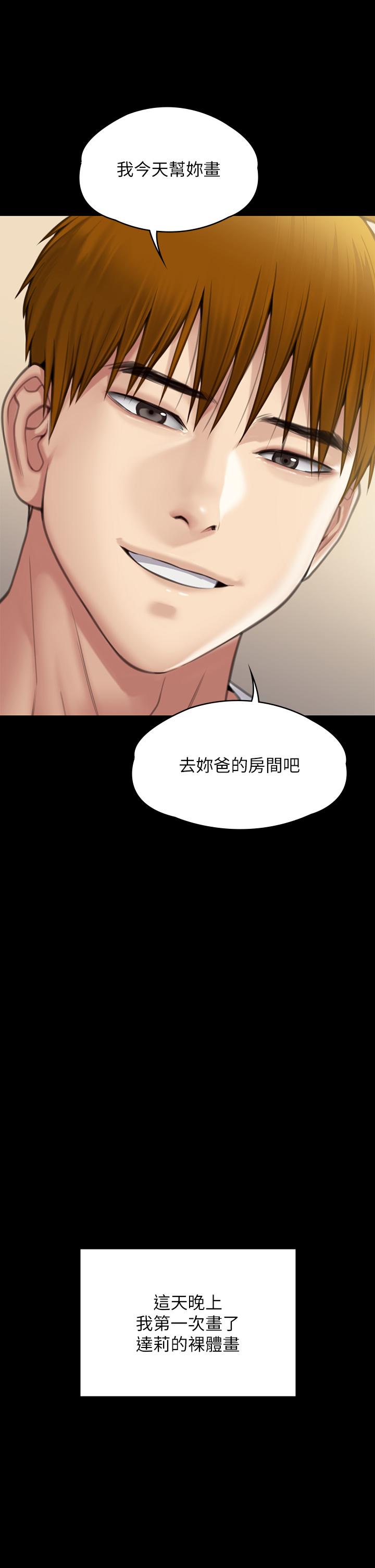 Queen Bee Raw Chapter 284 image 39