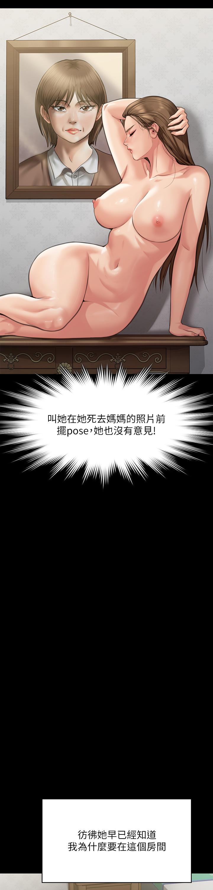 Queen Bee Raw Chapter 284 image 42