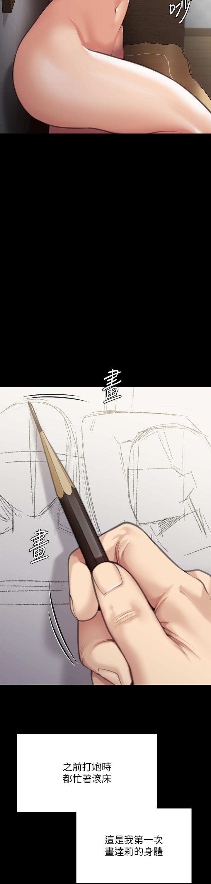Queen Bee Raw Chapter 284 image 44