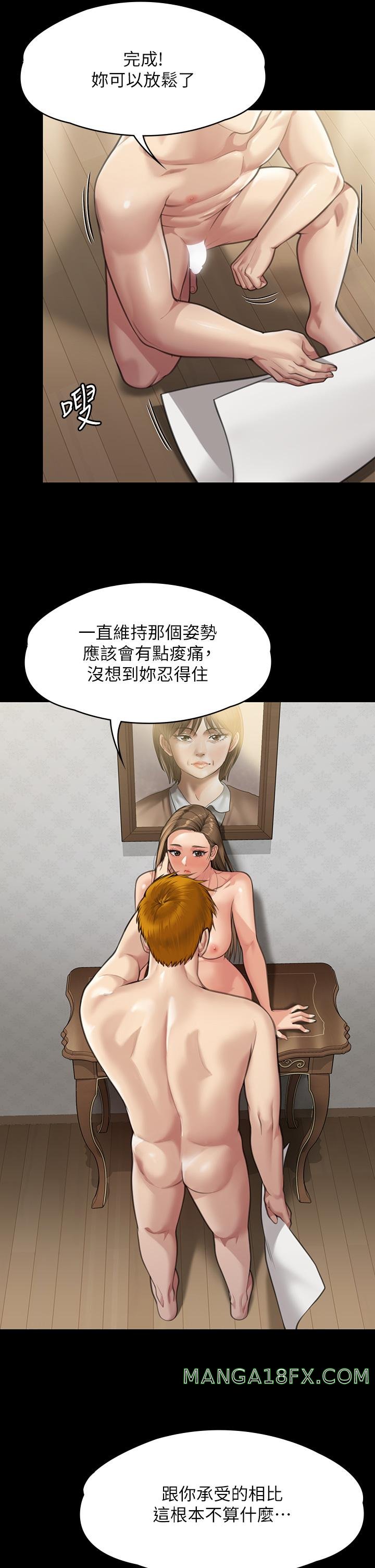 Queen Bee Raw Chapter 284 image 46