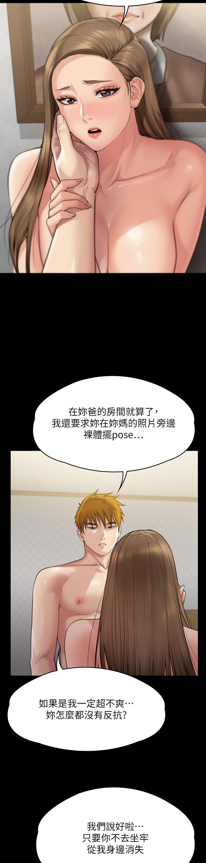 Queen Bee Raw Chapter 284 image 47