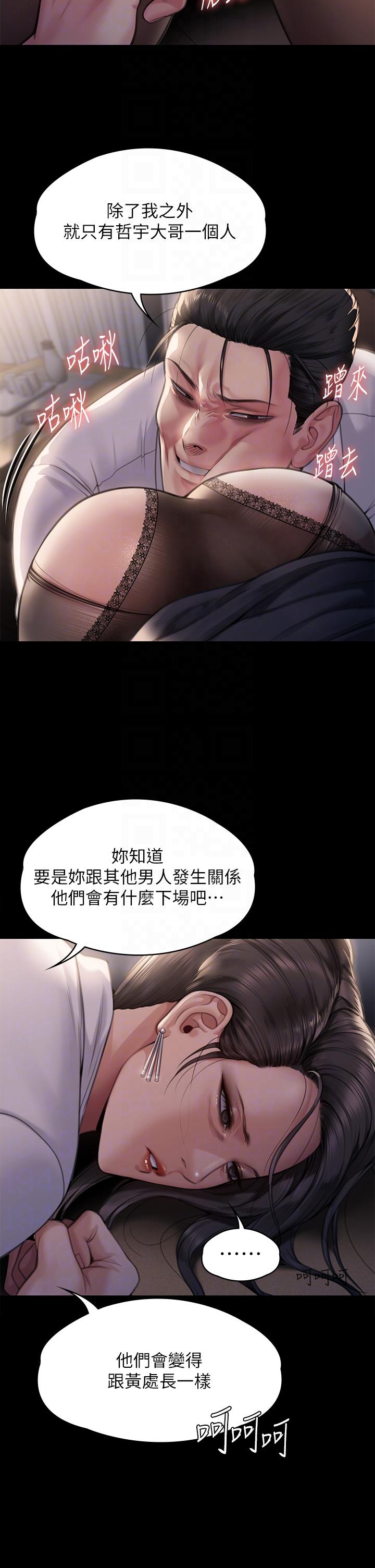 Queen Bee Raw Chapter 284 image 5