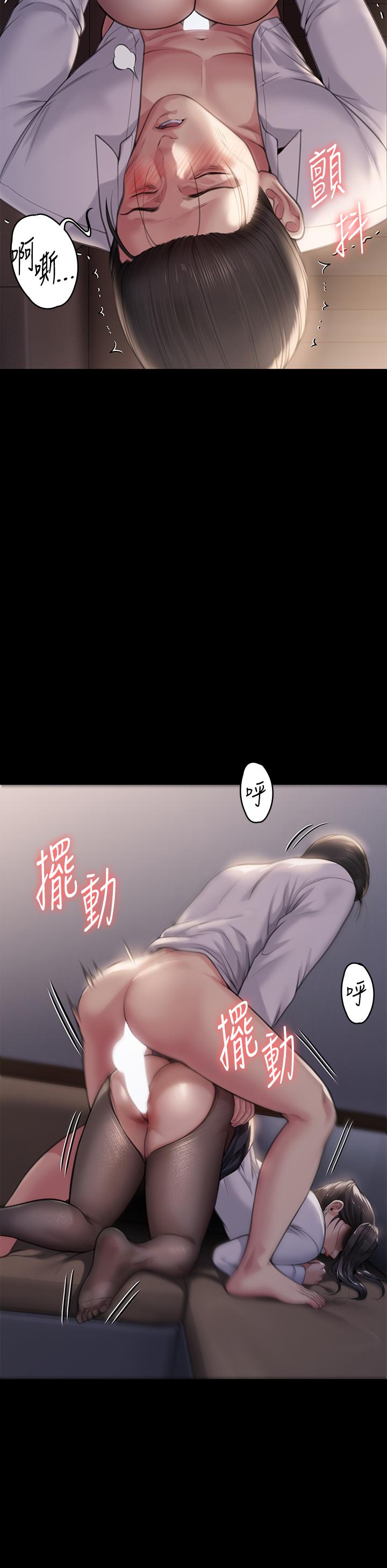Queen Bee Raw Chapter 284 image 8