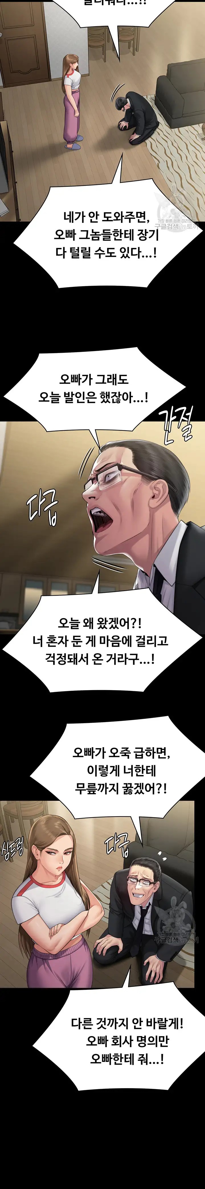 Queen Bee Raw Chapter 293 image 13