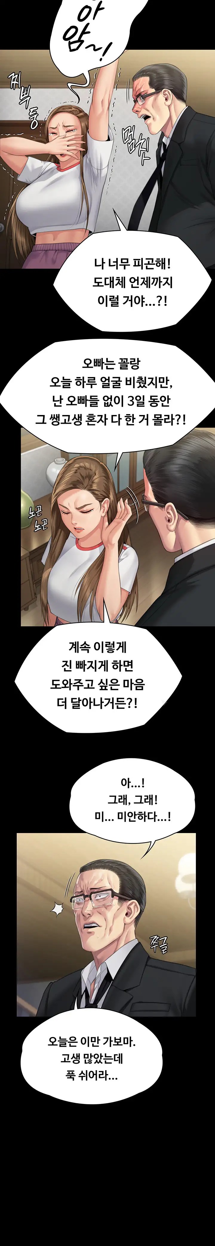 Queen Bee Raw Chapter 293 image 18
