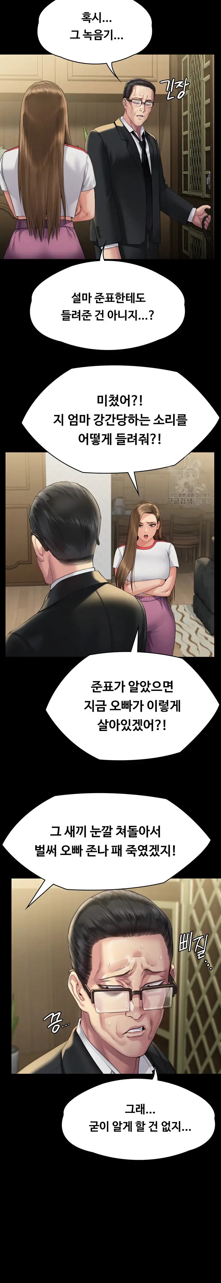 Queen Bee Raw Chapter 293 image 20