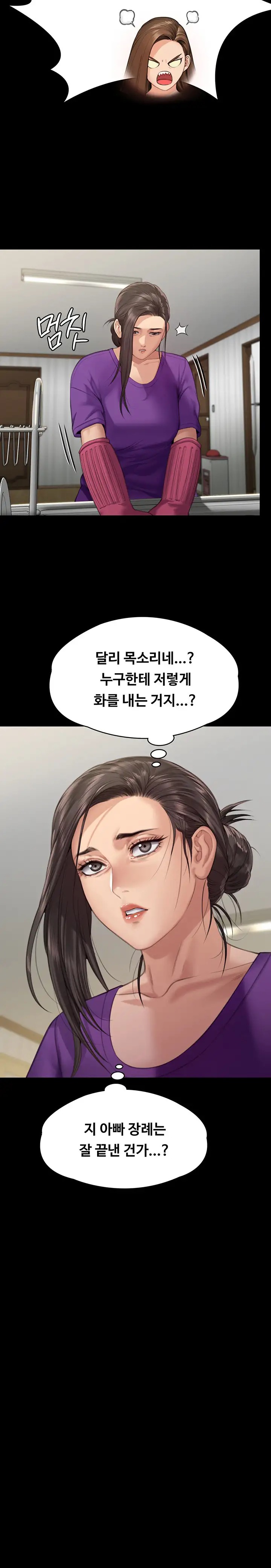 Queen Bee Raw Chapter 293 image 23