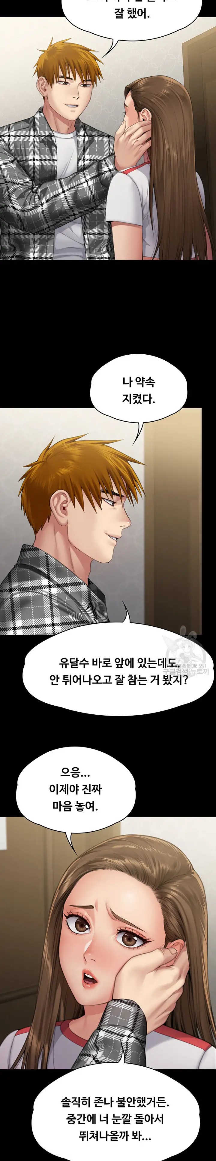 Queen Bee Raw Chapter 293 image 26