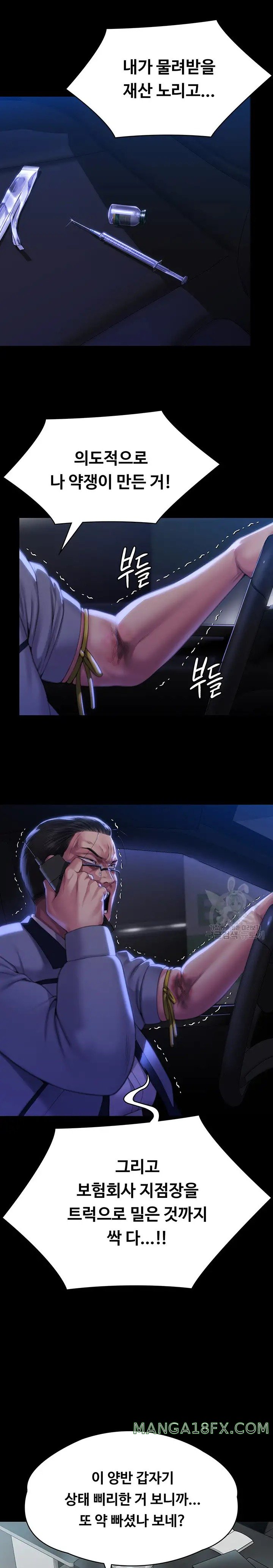 Queen Bee Raw Chapter 293 image 30