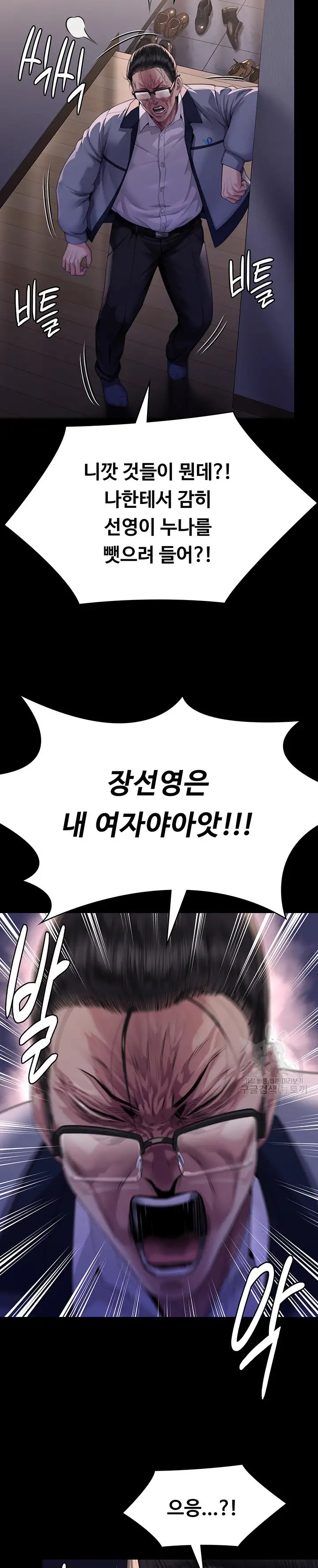 Queen Bee Raw Chapter 293 image 36