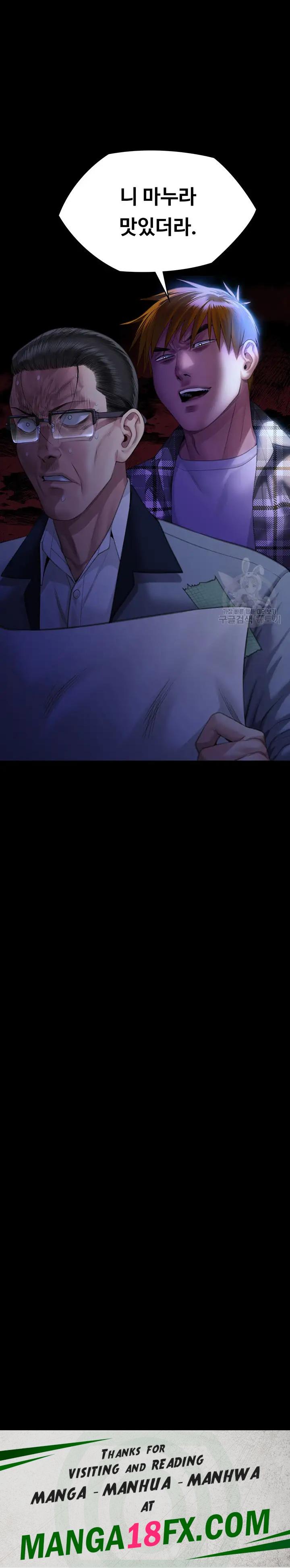 Queen Bee Raw Chapter 293 image 41