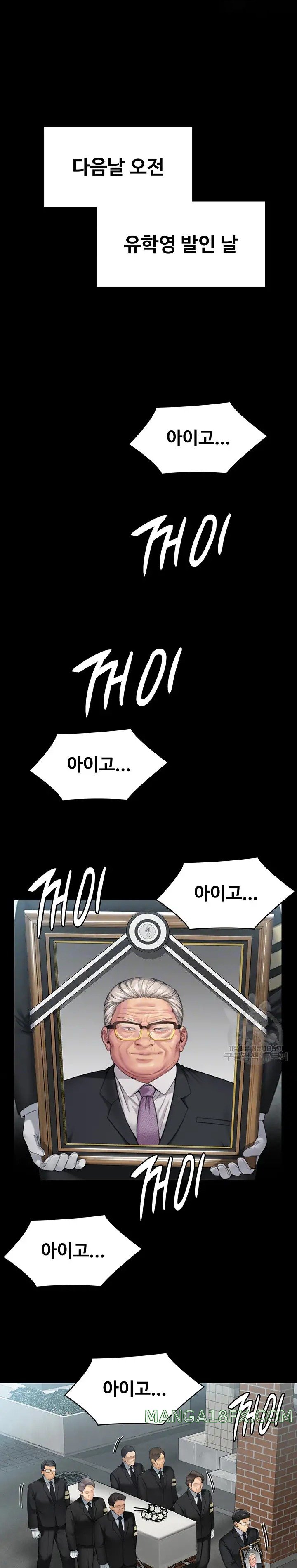 Queen Bee Raw Chapter 293 image 4