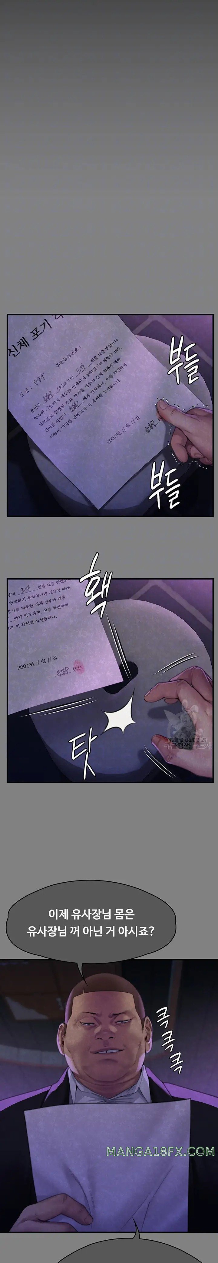 Queen Bee Raw Chapter 293 image 6