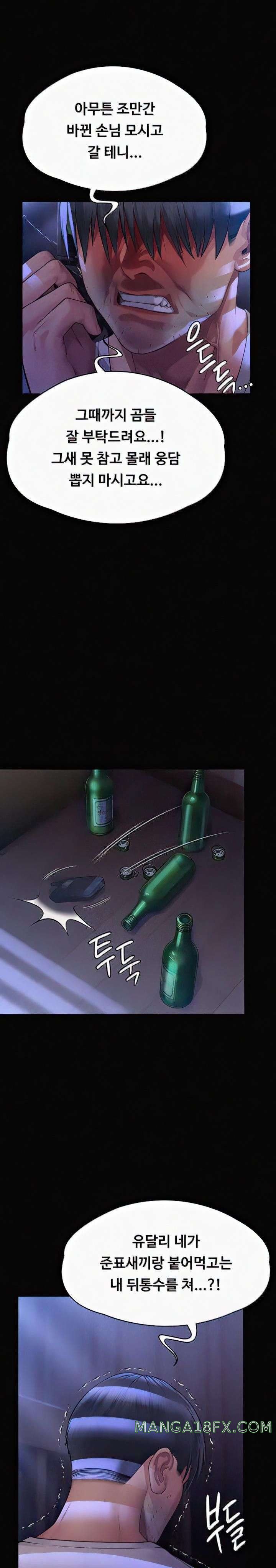 Queen Bee Raw Chapter 296 image 0