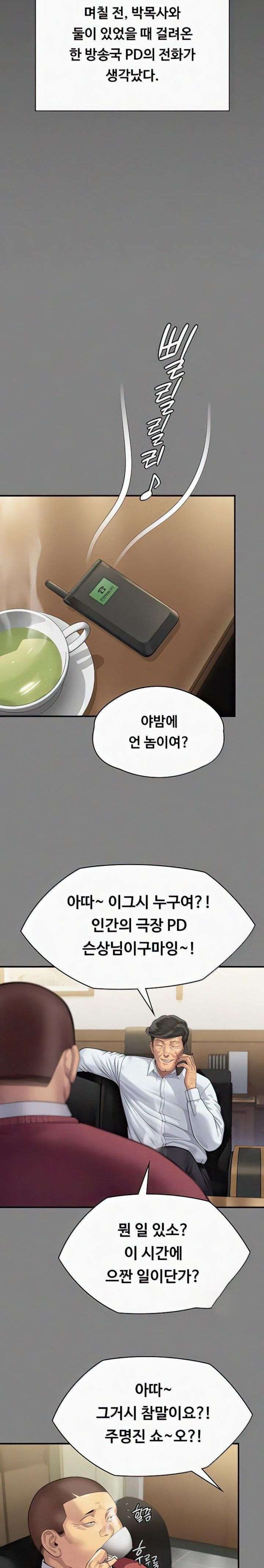 Queen Bee Raw Chapter 296 image 15