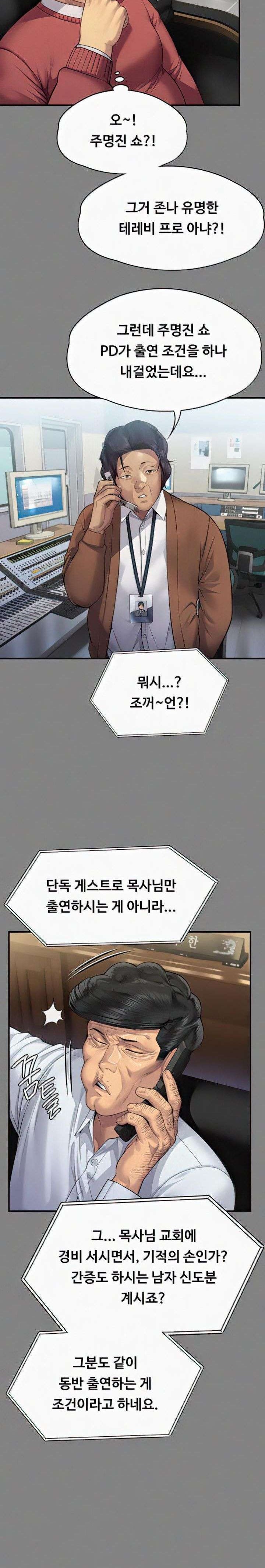 Queen Bee Raw Chapter 296 image 16