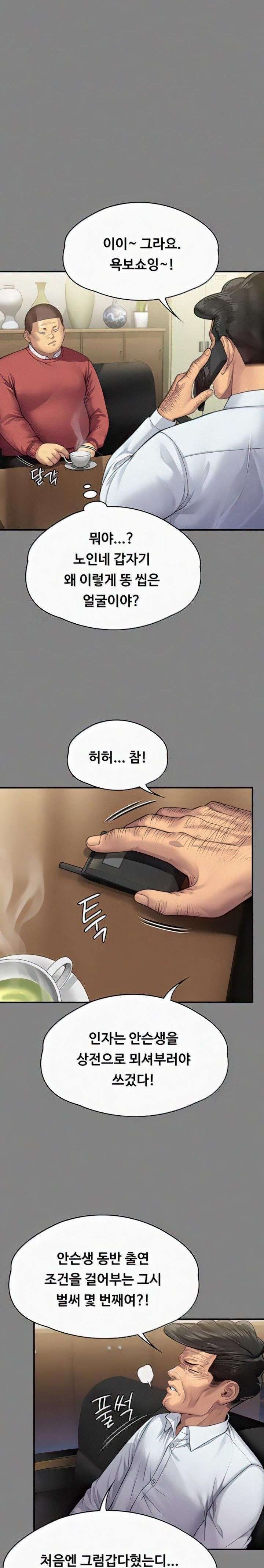 Queen Bee Raw Chapter 296 image 17