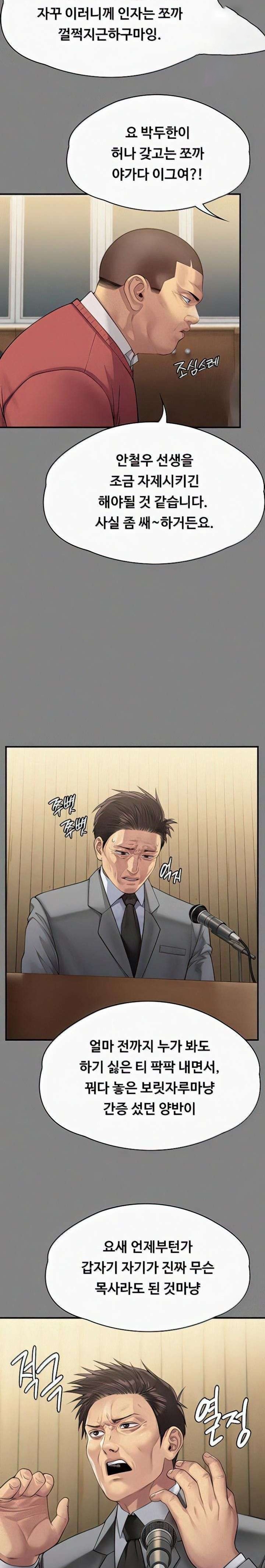 Queen Bee Raw Chapter 296 image 18