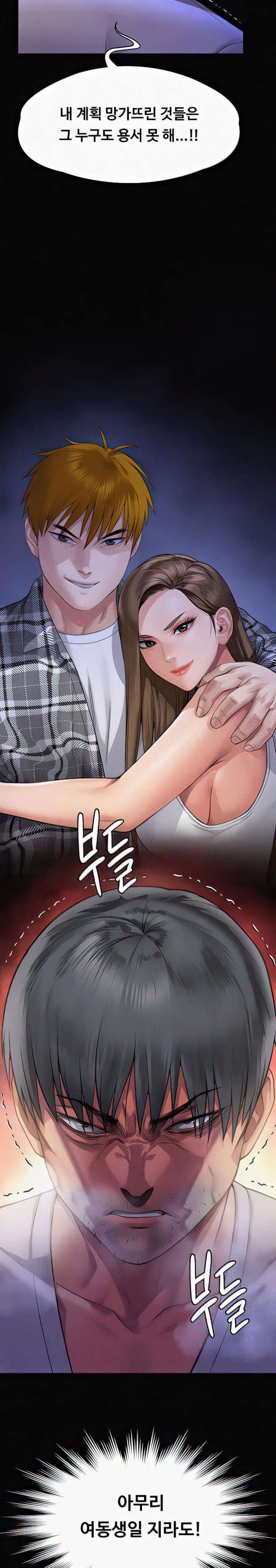 Queen Bee Raw Chapter 296 image 1