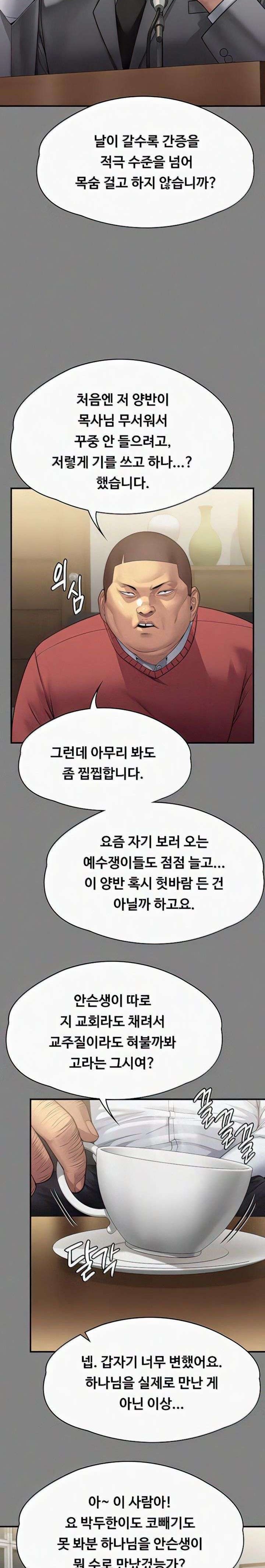 Queen Bee Raw Chapter 296 image 19