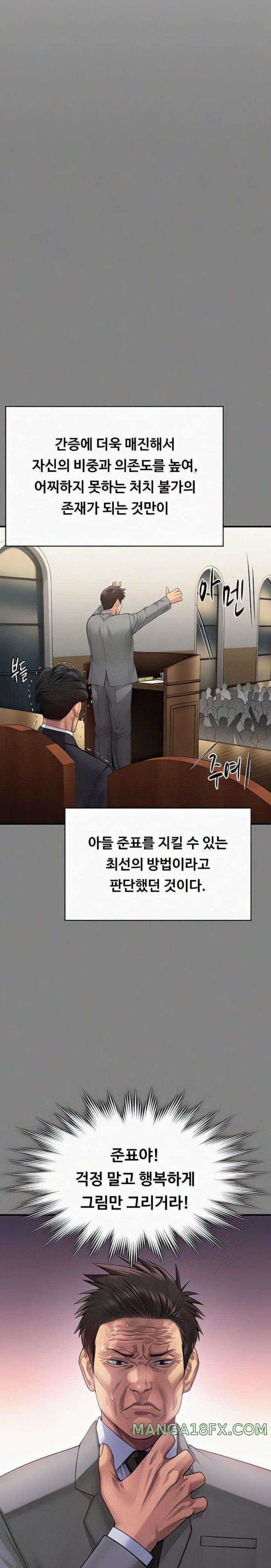 Queen Bee Raw Chapter 296 image 27