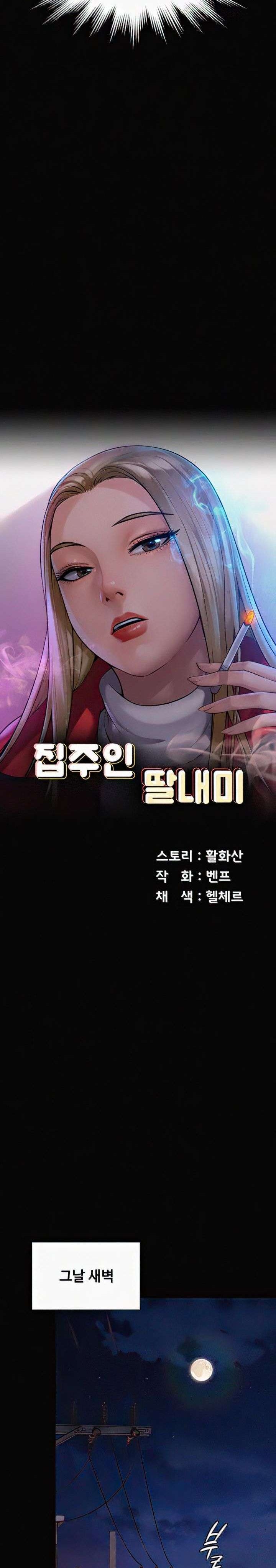 Queen Bee Raw Chapter 296 image 2