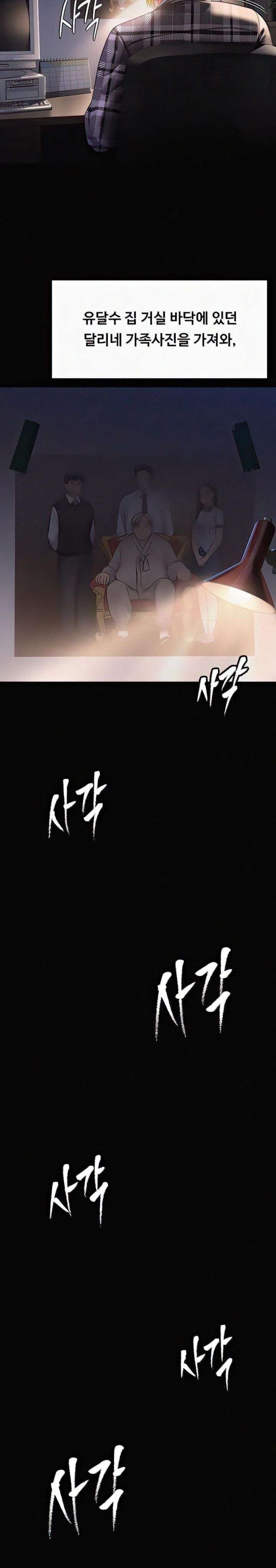 Queen Bee Raw Chapter 296 image 36