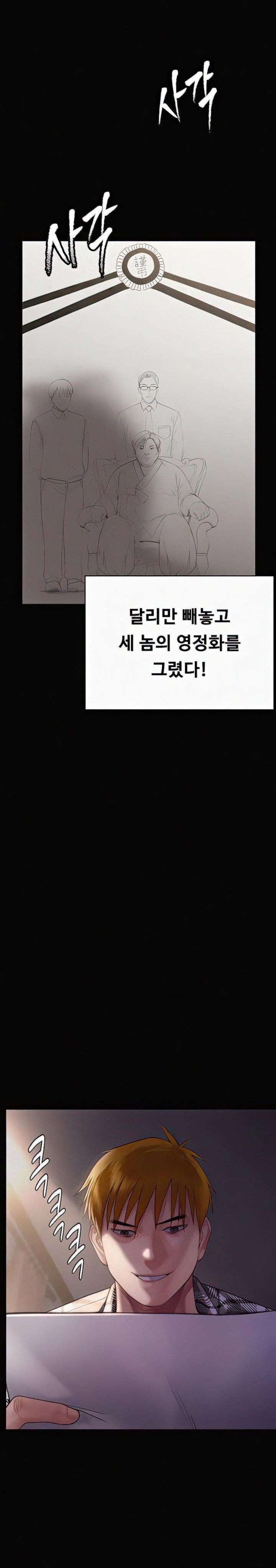 Queen Bee Raw Chapter 296 image 37